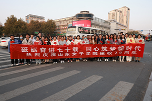 華途傳媒|河北女子學院70周年華誕